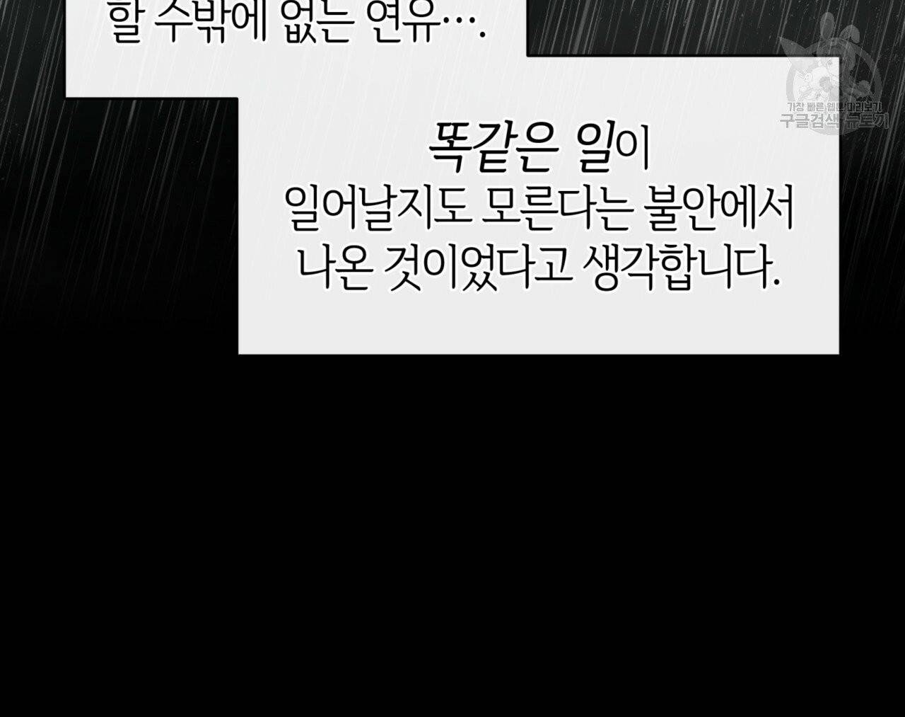 마귀 리디북스 36화 9