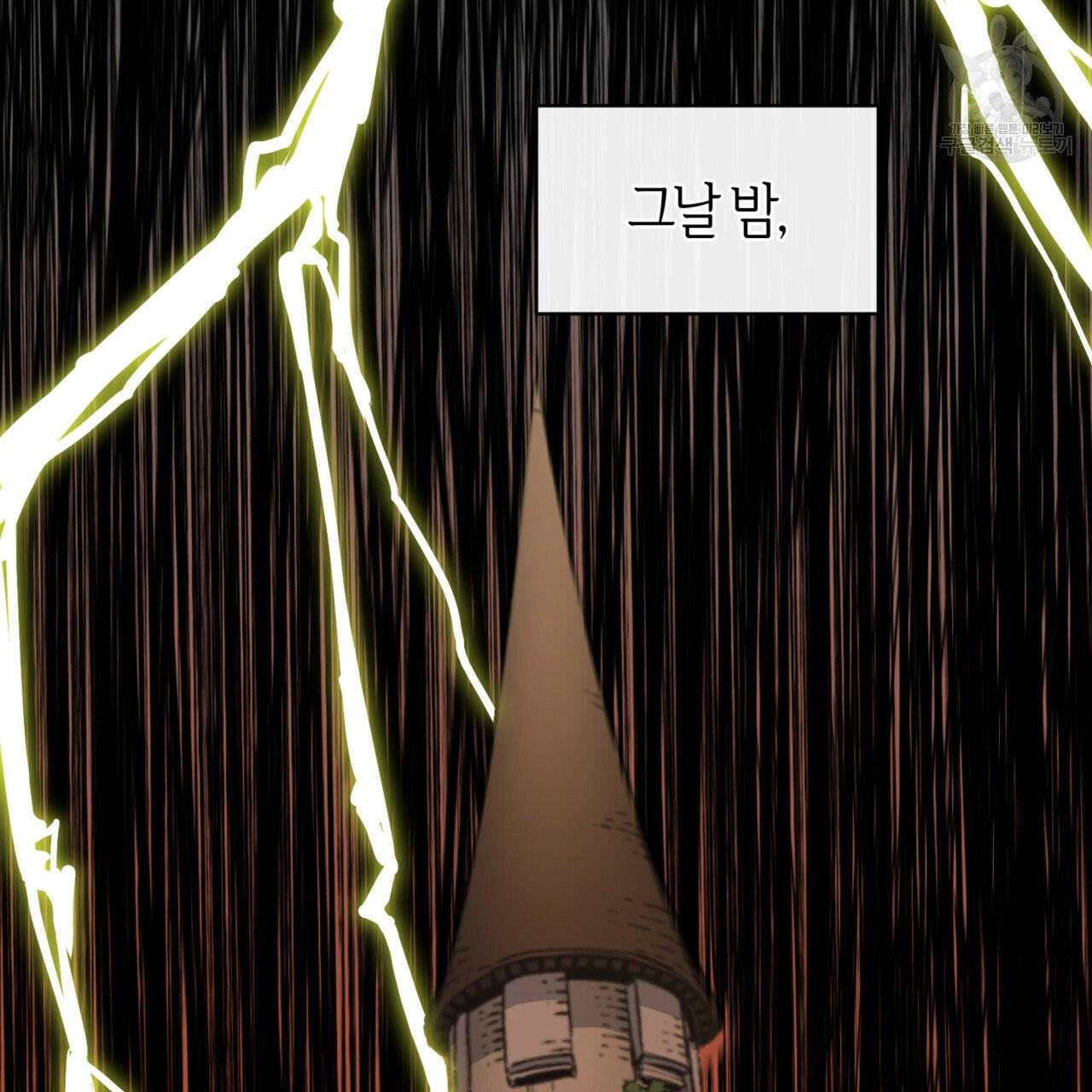마귀 리디북스 36화 14
