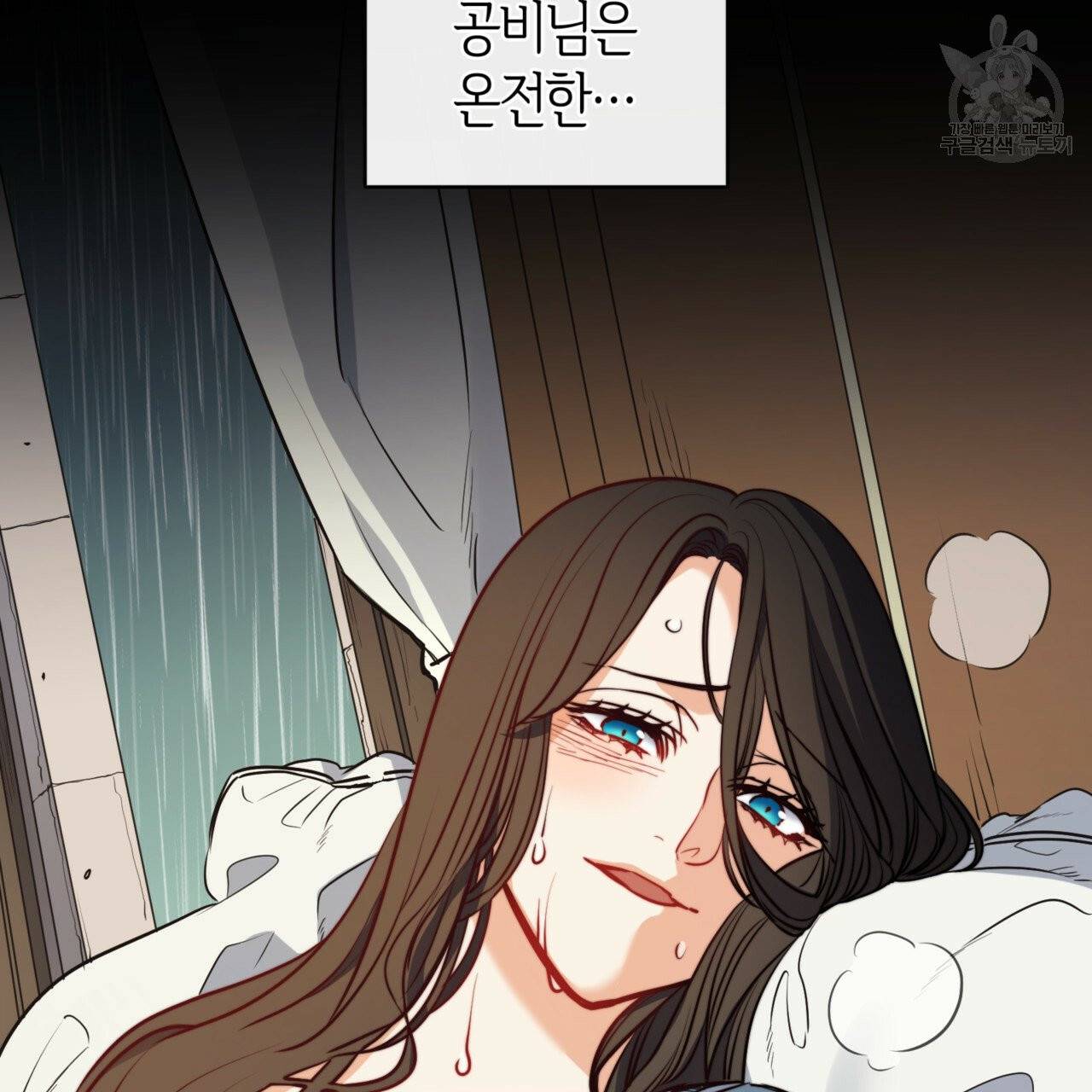 마귀 리디북스 36화 16