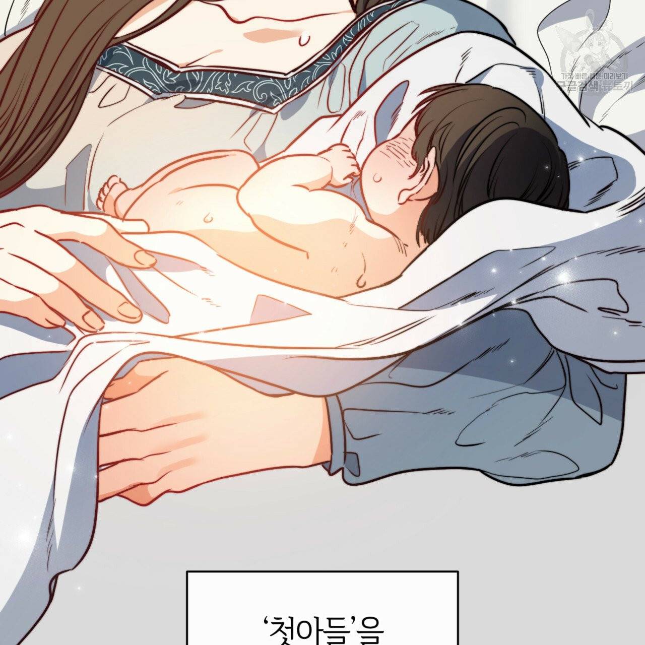 마귀 리디북스 36화 17