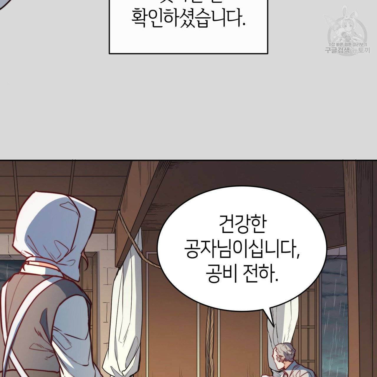마귀 리디북스 36화 18