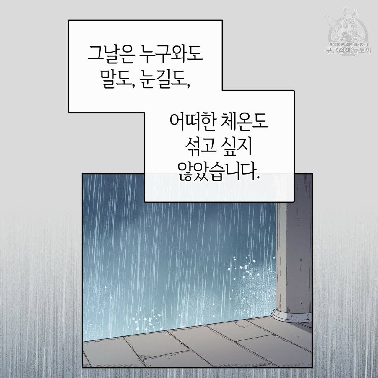 마귀 리디북스 36화 22