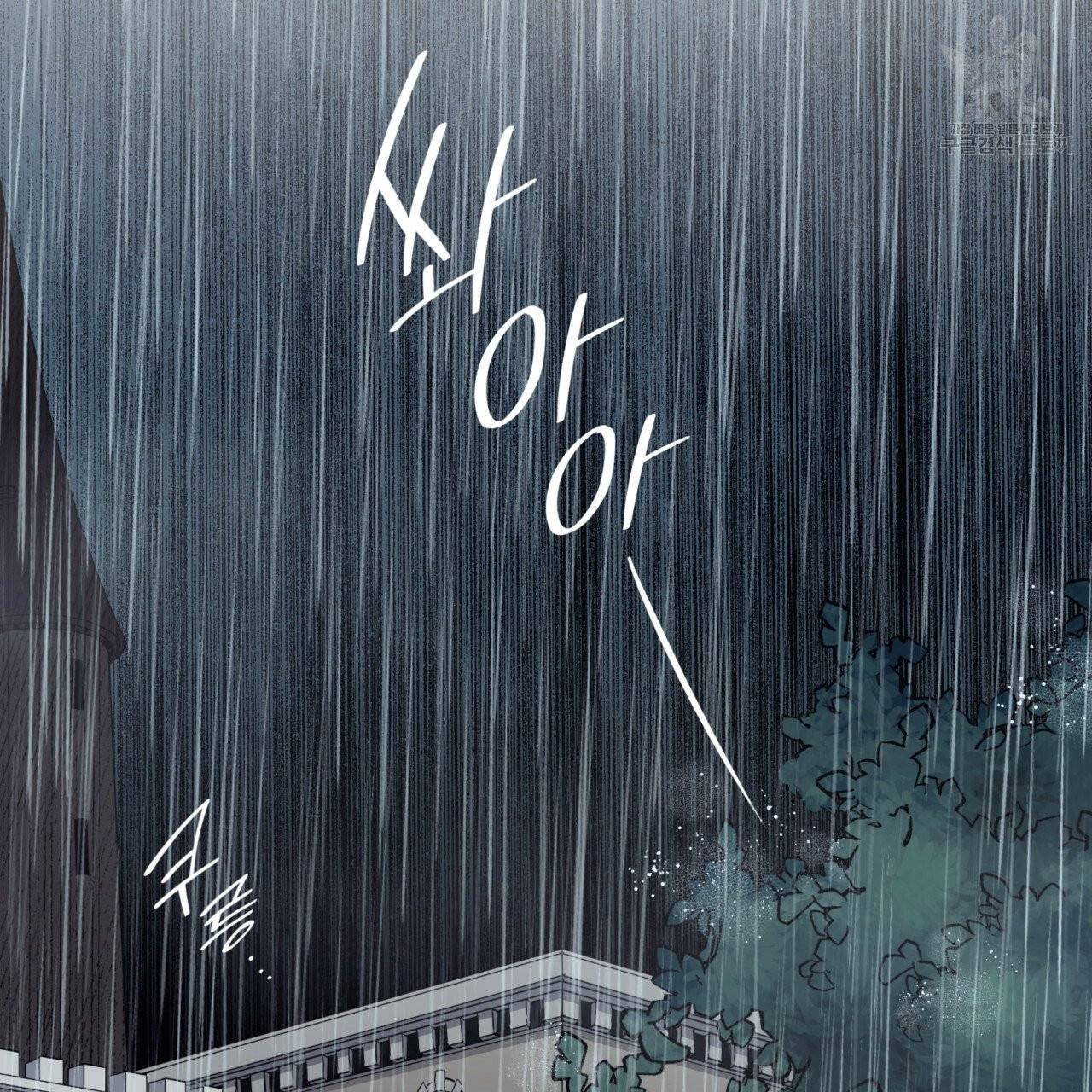마귀 리디북스 36화 23