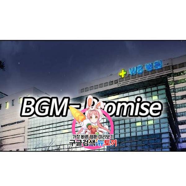 윈드브레이커 3부 102화 한솔이와 약속 1