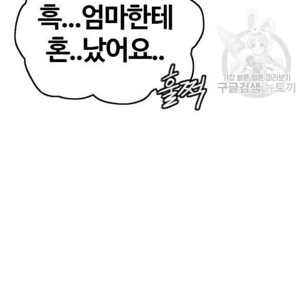 윈드브레이커 3부 102화 한솔이와 약속 5