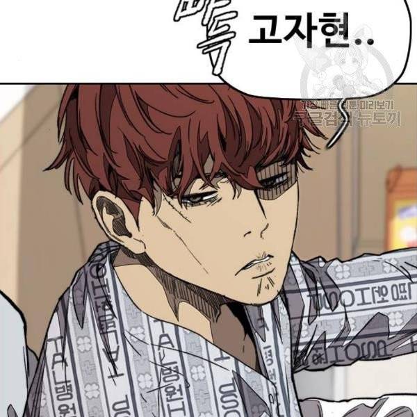 윈드브레이커 3부 102화 한솔이와 약속 15