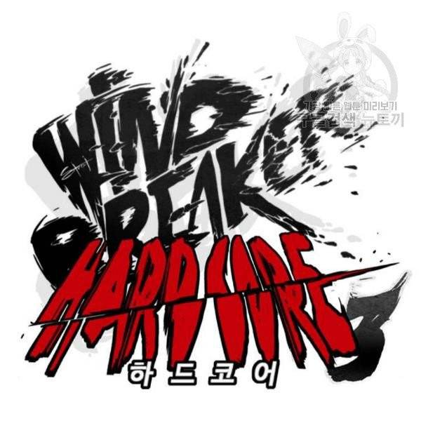 윈드브레이커 3부 102화 한솔이와 약속 18