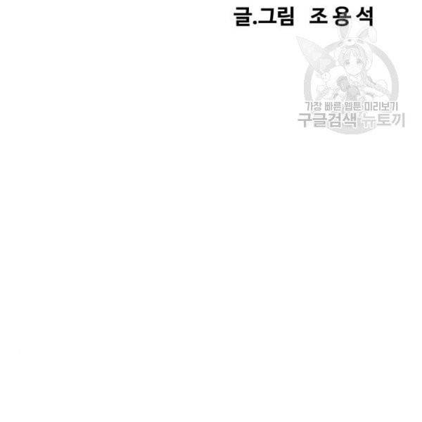 윈드브레이커 3부 102화 한솔이와 약속 19