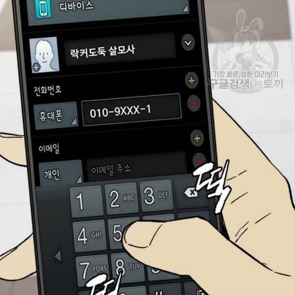 윈드브레이커 3부 102화 한솔이와 약속 23