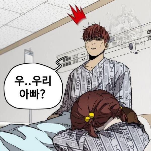 윈드브레이커 3부 102화 한솔이와 약속 38