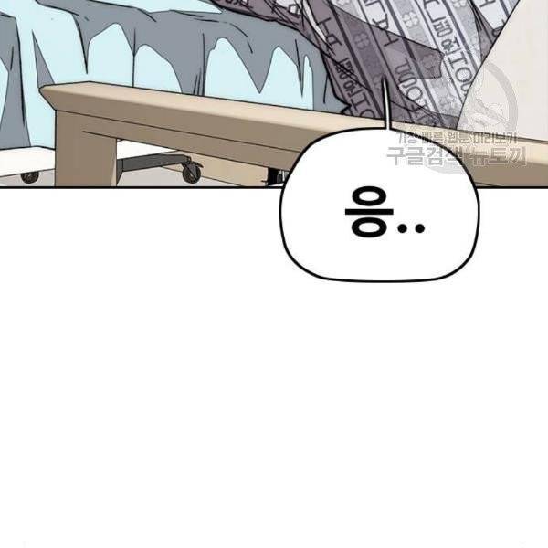윈드브레이커 3부 102화 한솔이와 약속 39