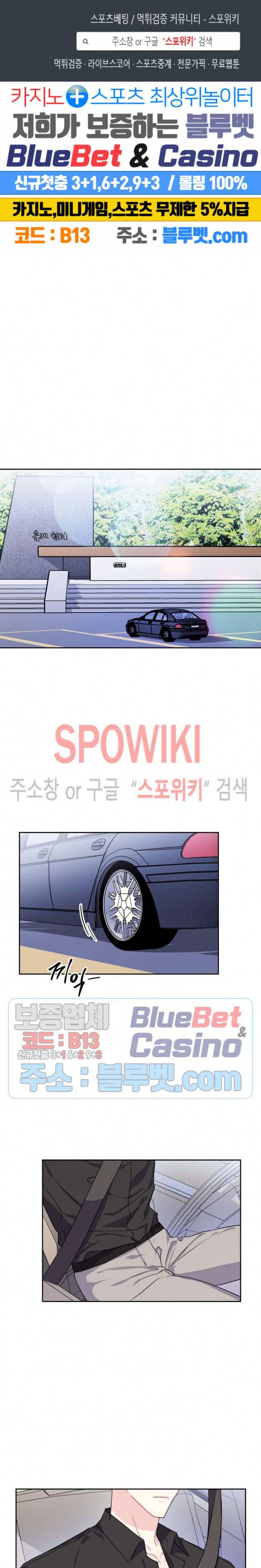 바닐라 소다 스카이 43화 1