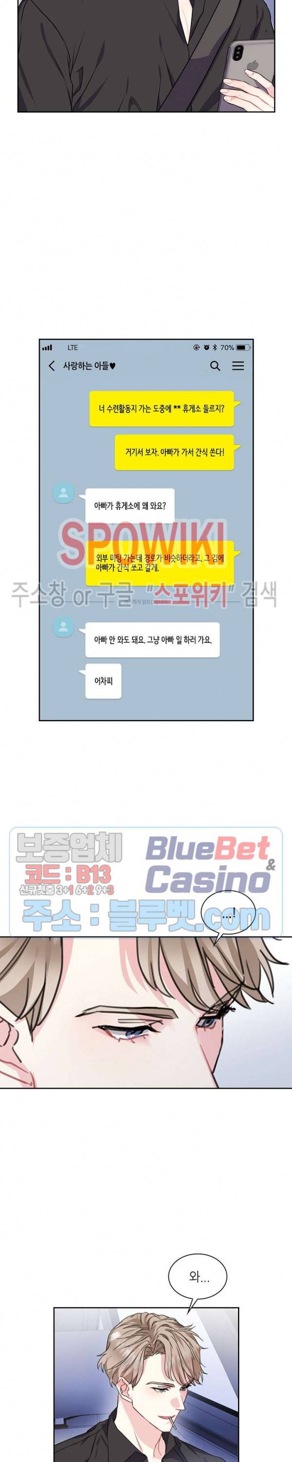 바닐라 소다 스카이 43화 2