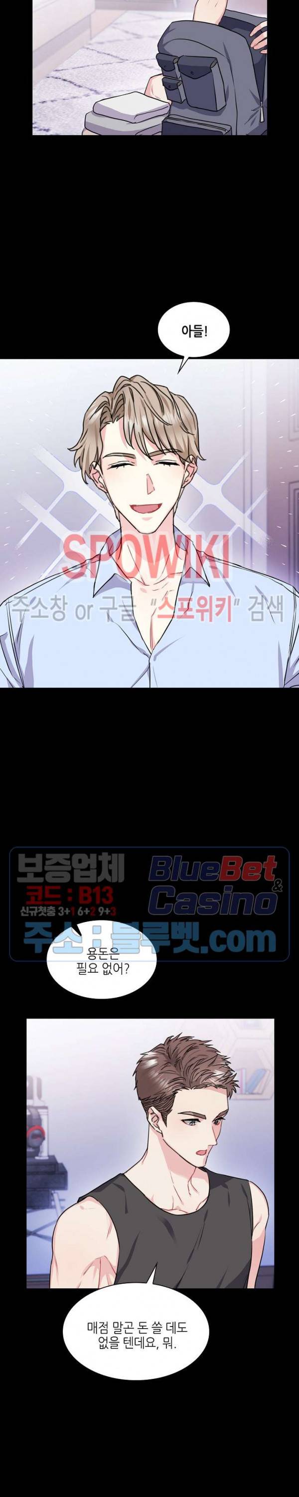 바닐라 소다 스카이 43화 4