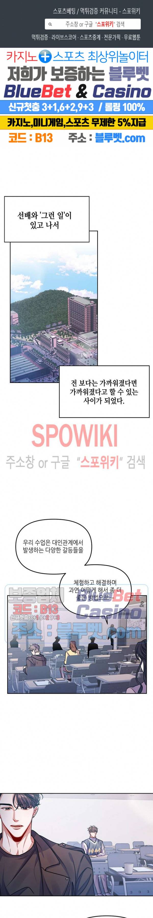 약속을 지켜줘 4화 1