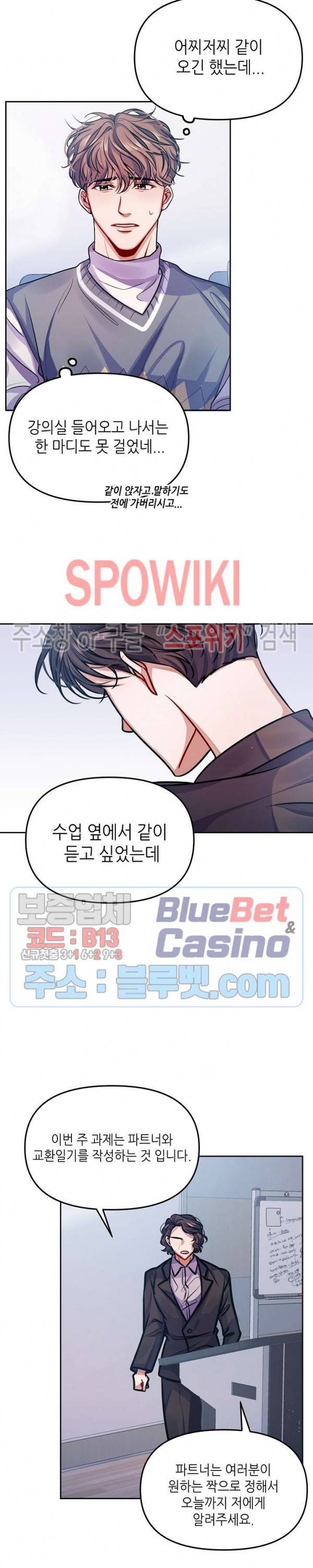 약속을 지켜줘 4화 2