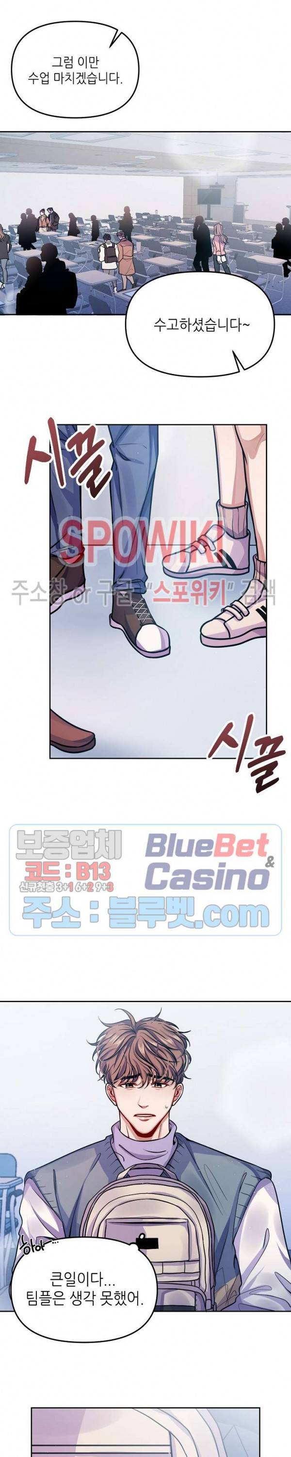 약속을 지켜줘 4화 3