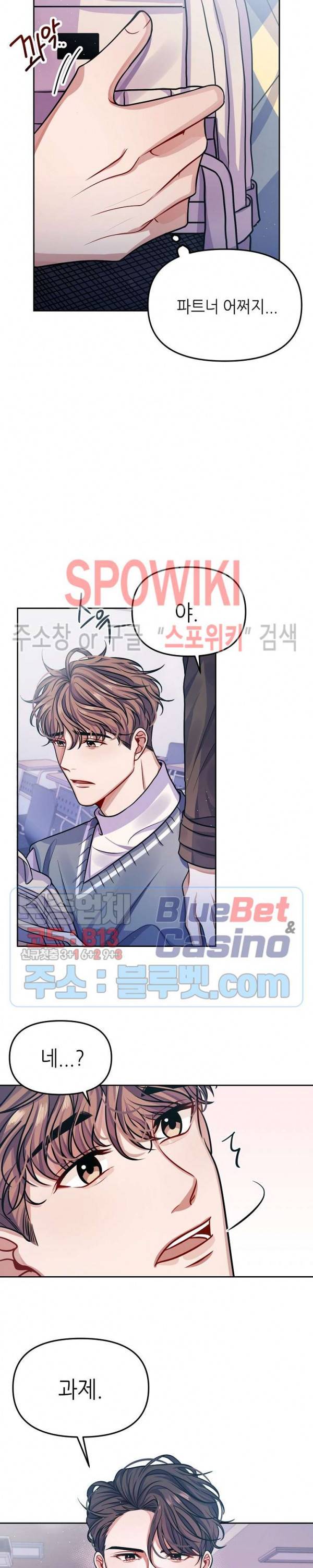 약속을 지켜줘 4화 4