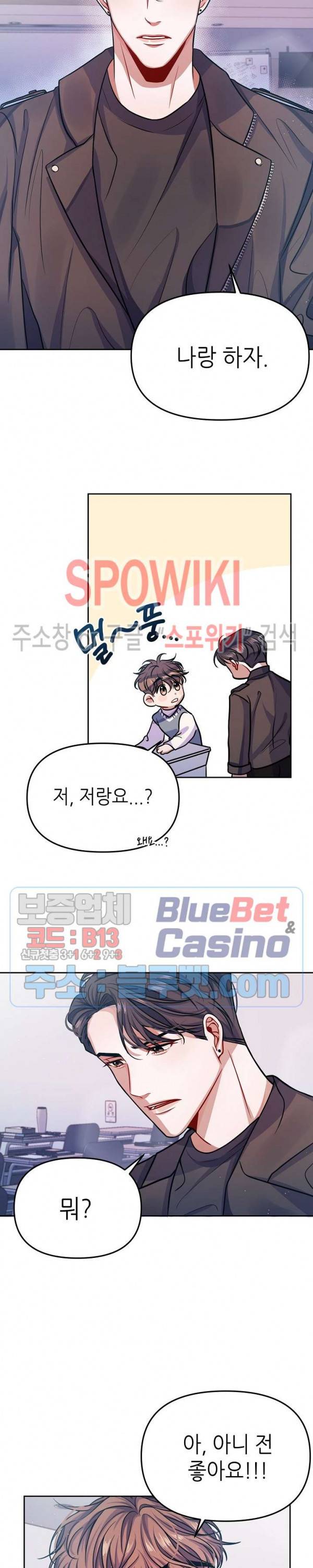 약속을 지켜줘 4화 5