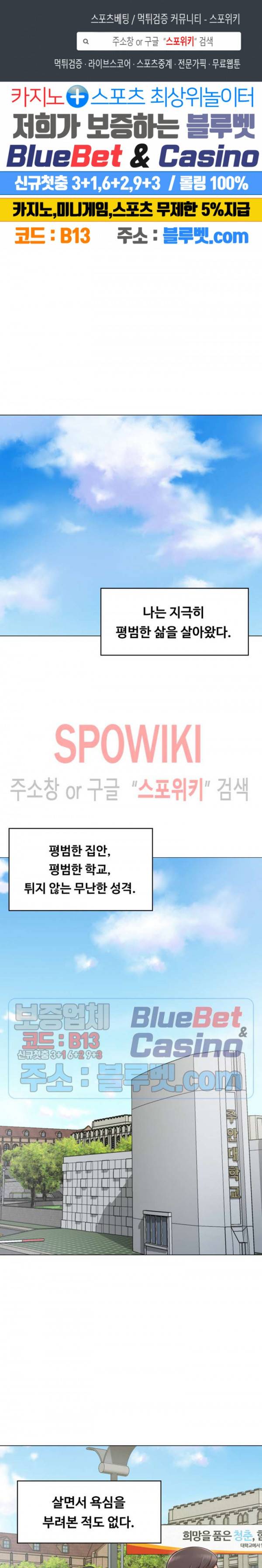 너말고 네언니 1화 1