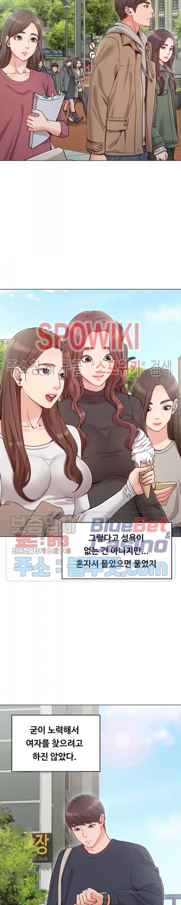 너말고 네언니 1화 2