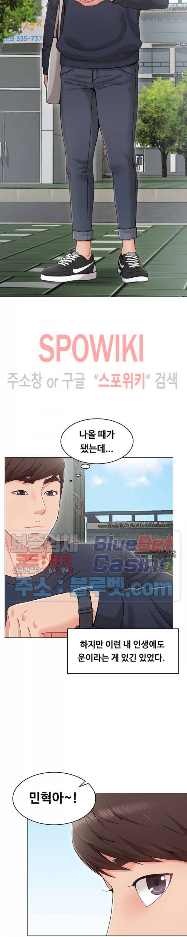 너말고 네언니 1화 3