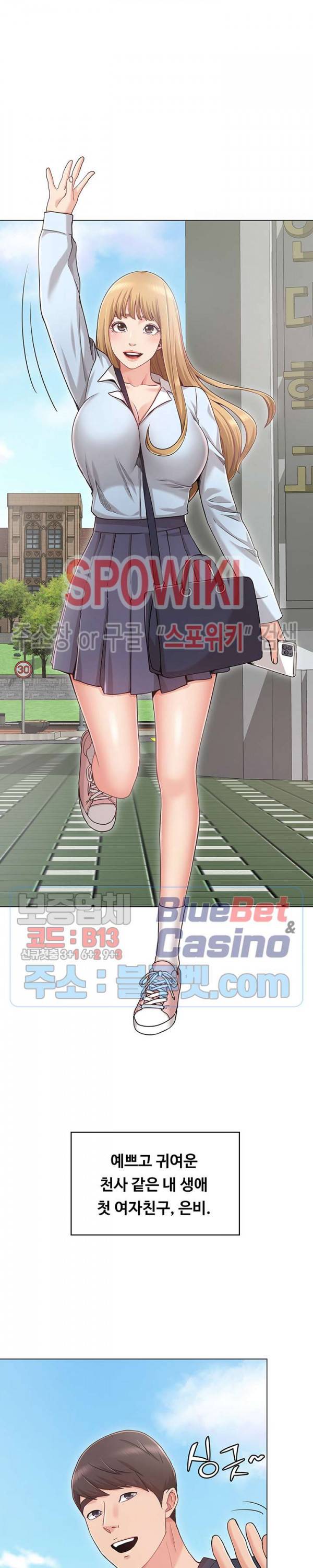 너말고 네언니 1화 4