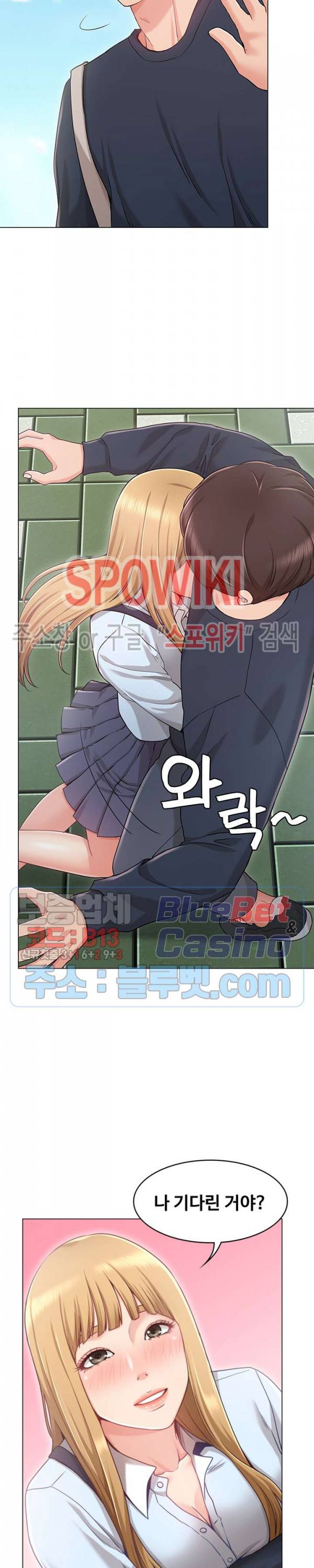 너말고 네언니 1화 5