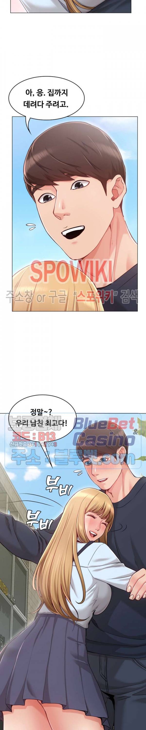 너말고 네언니 1화 6