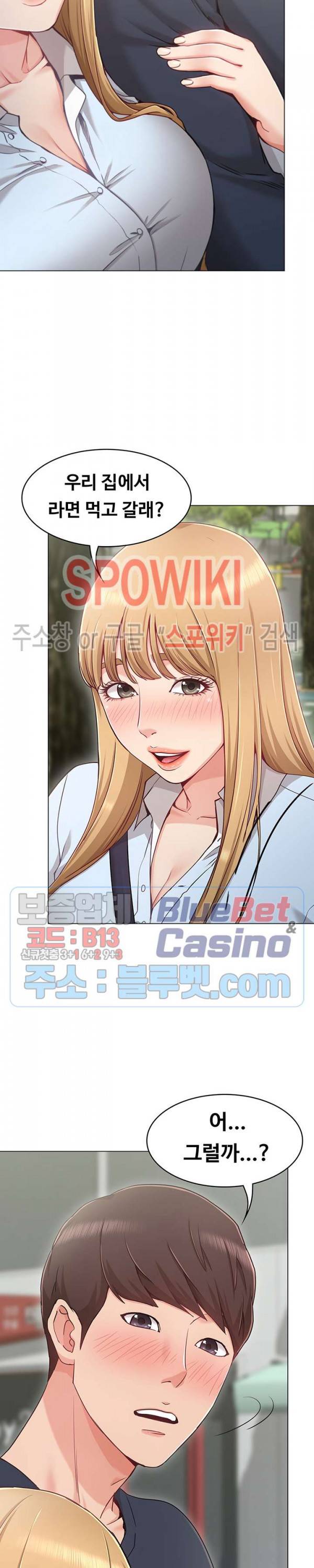 너말고 네언니 1화 8