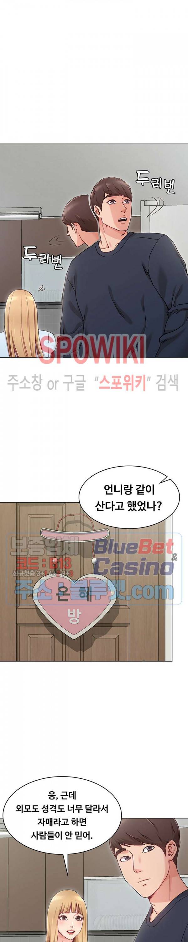 너말고 네언니 1화 10