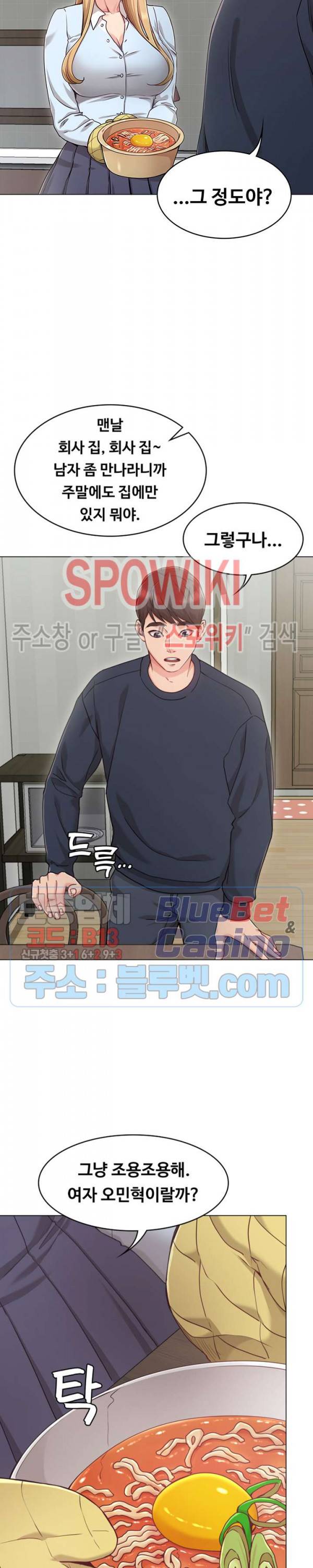 너말고 네언니 1화 11