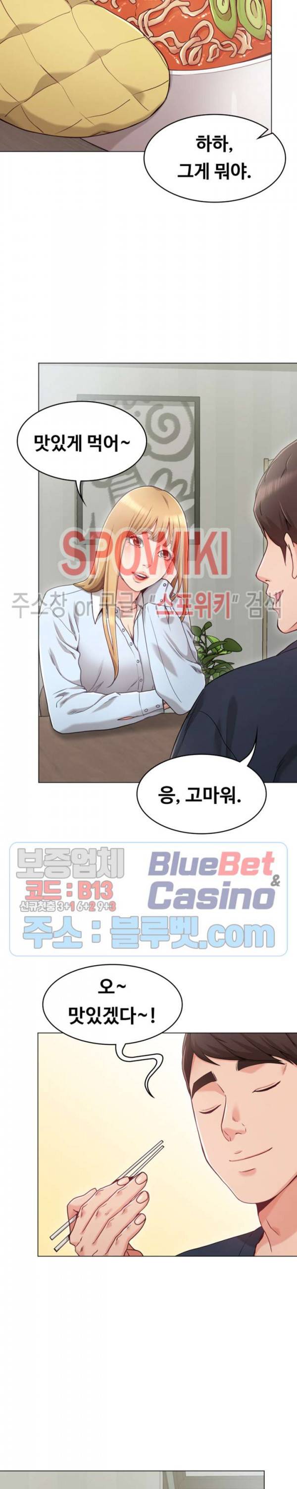 너말고 네언니 1화 12