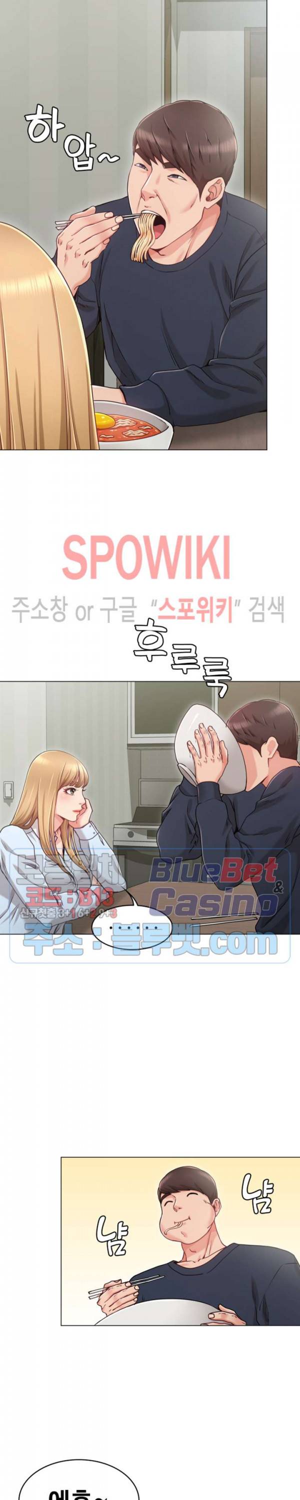 너말고 네언니 1화 13