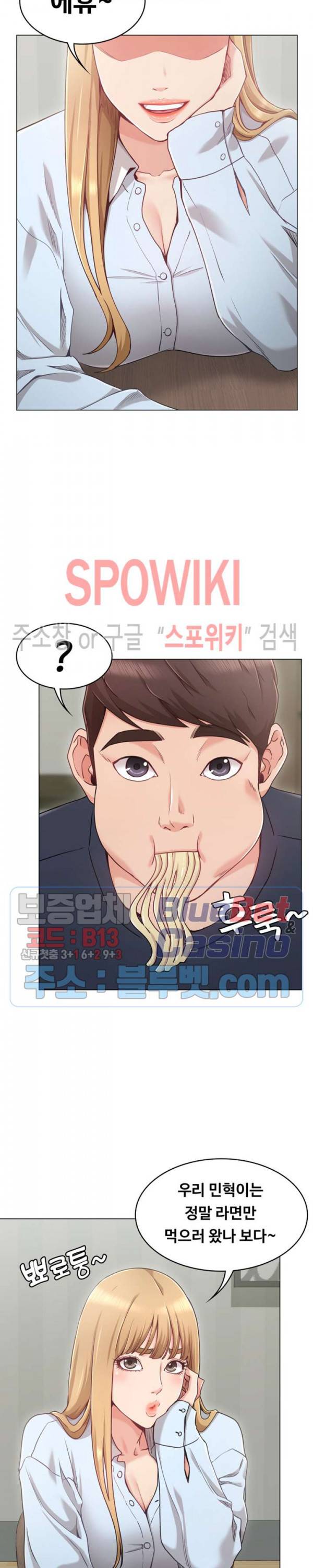 너말고 네언니 1화 14