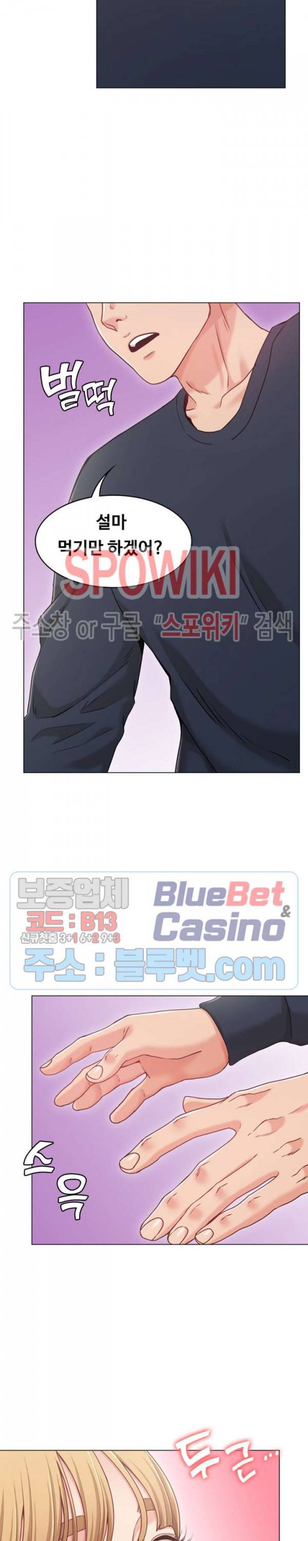 너말고 네언니 1화 16