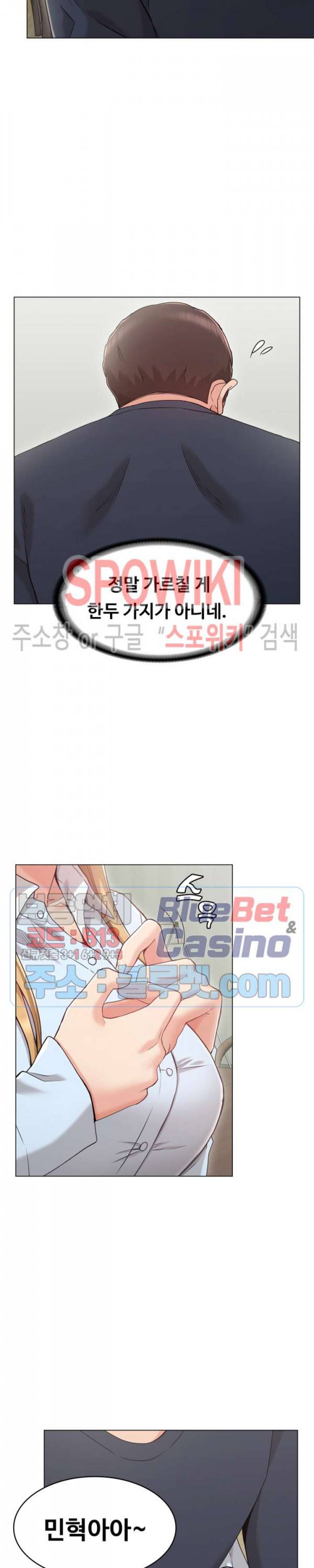 너말고 네언니 1화 18