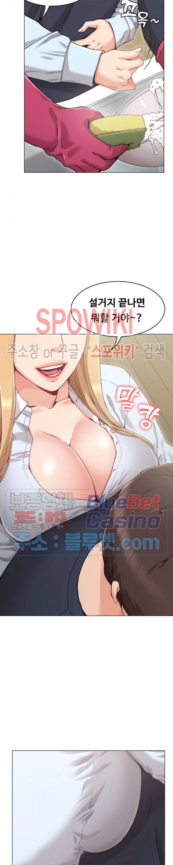 너말고 네언니 1화 19