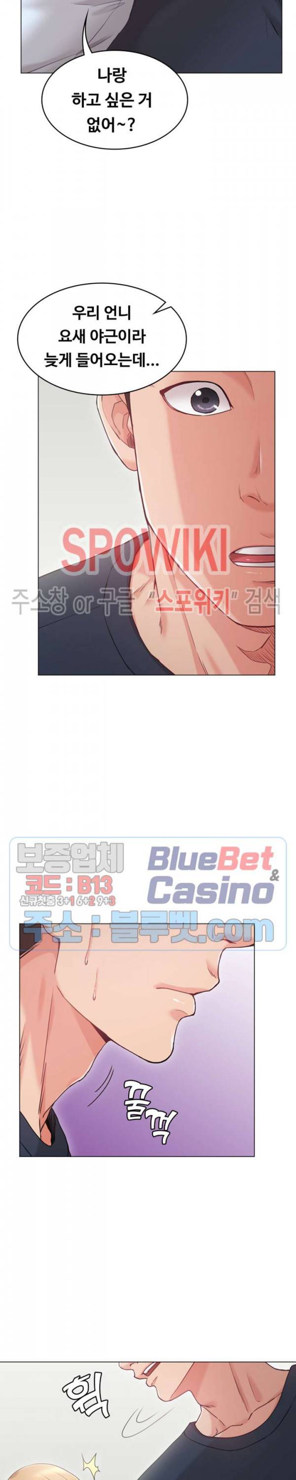 너말고 네언니 1화 20