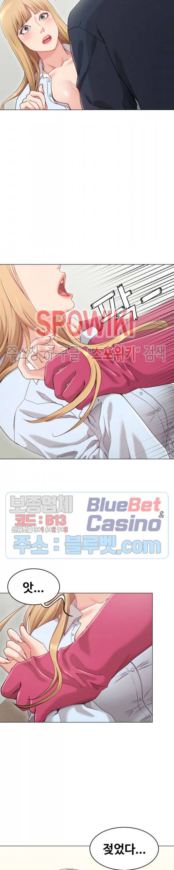 너말고 네언니 1화 21