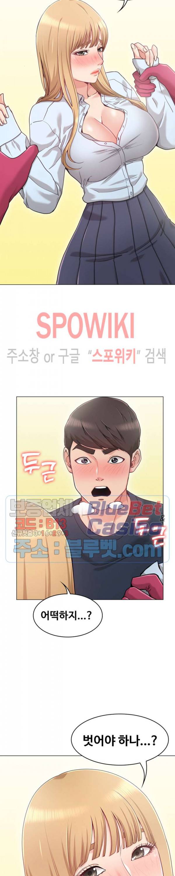 너말고 네언니 1화 22