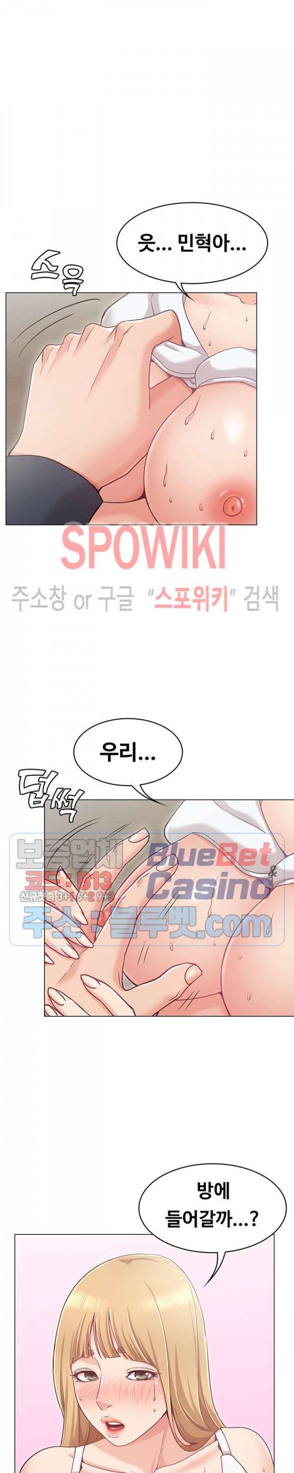 너말고 네언니 1화 30