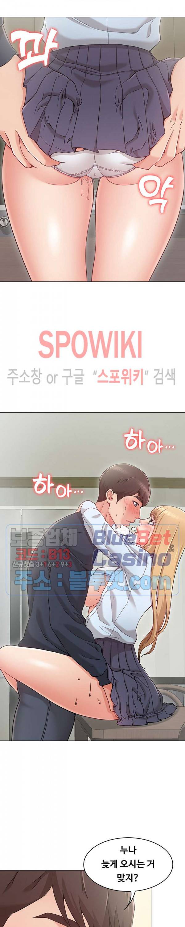 너말고 네언니 1화 32