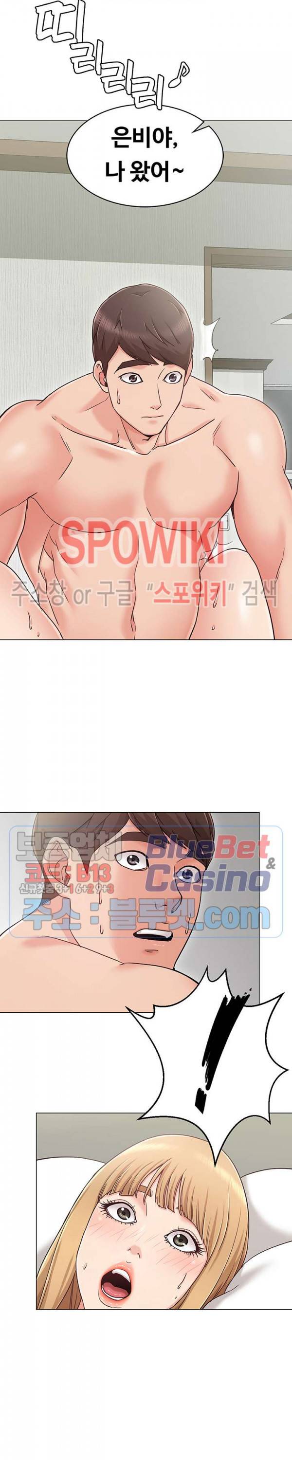 너말고 네언니 1화 39