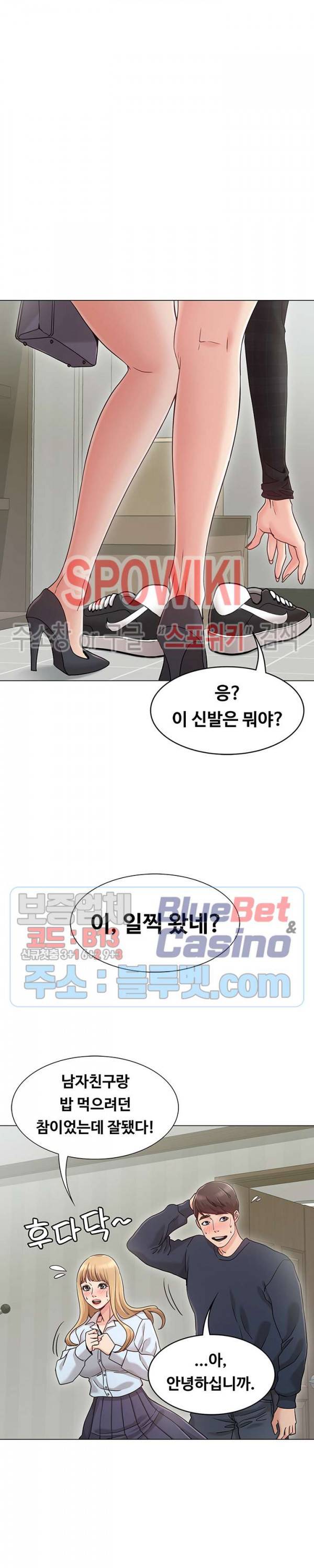 너말고 네언니 1화 40