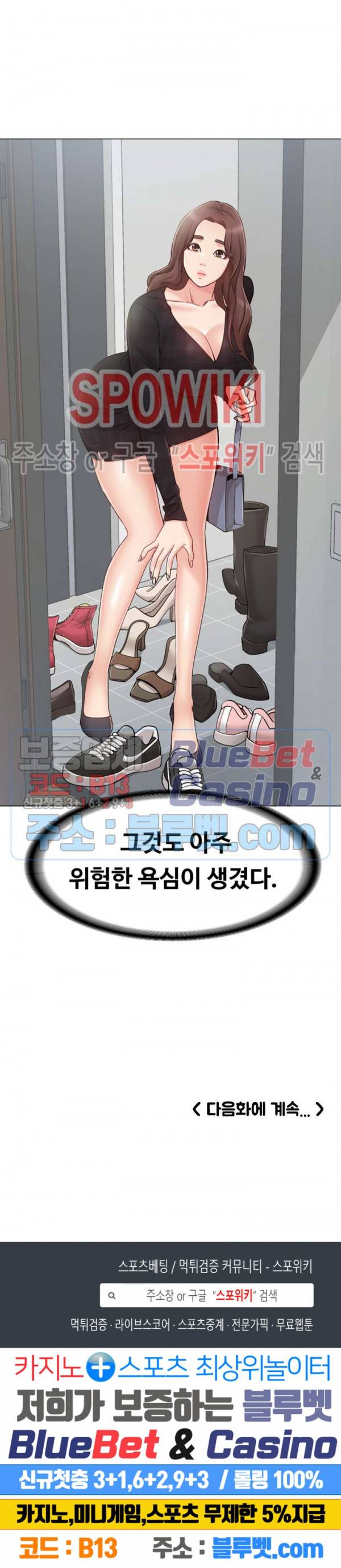 너말고 네언니 1화 42
