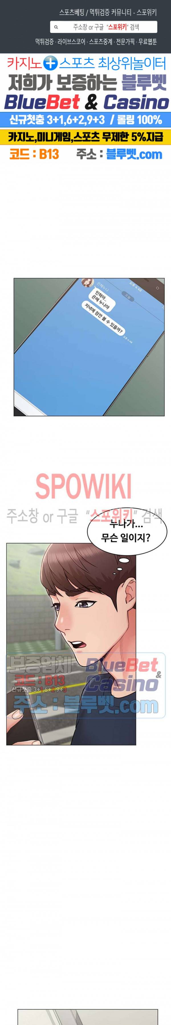 너말고 네언니 6화 1