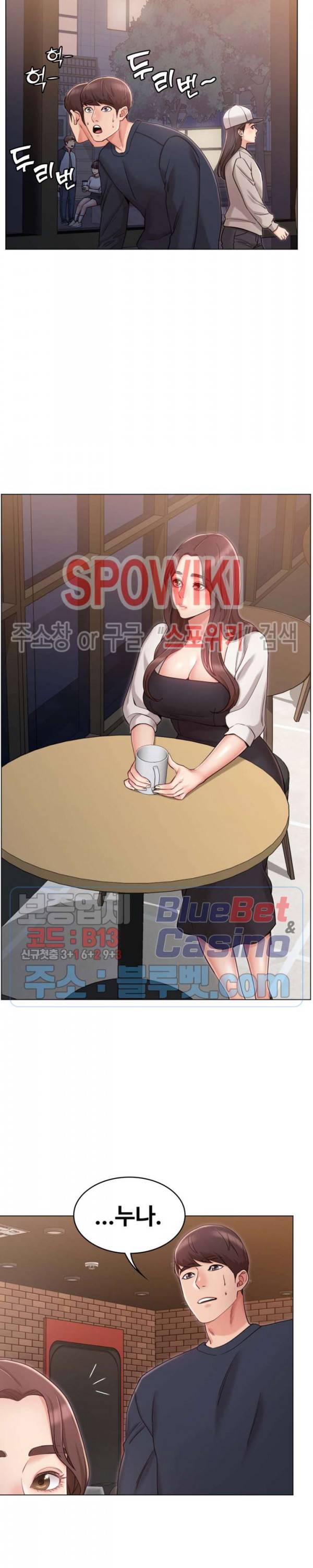 너말고 네언니 6화 3