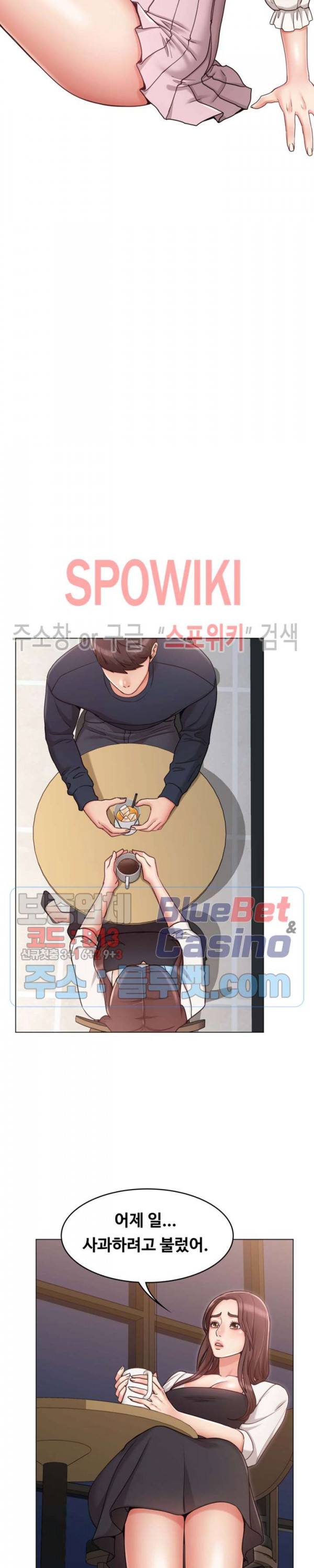 너말고 네언니 6화 5