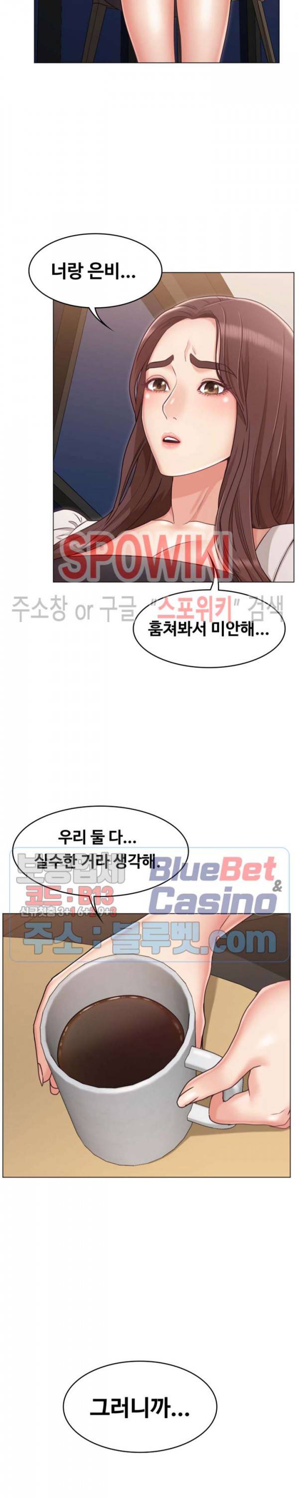 너말고 네언니 6화 6